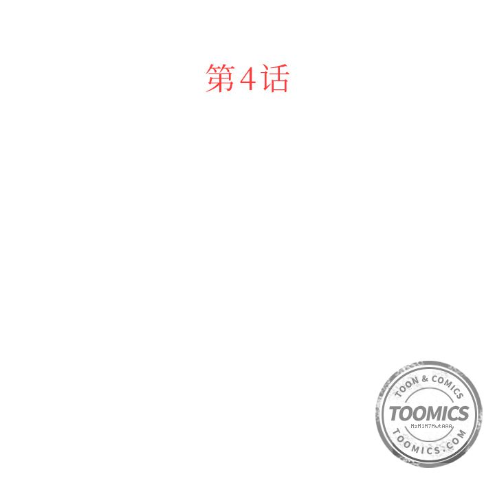 迷失天堂迷失天堂：4P24