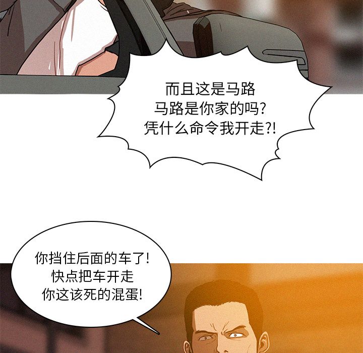 迷失天堂迷失天堂：4P78