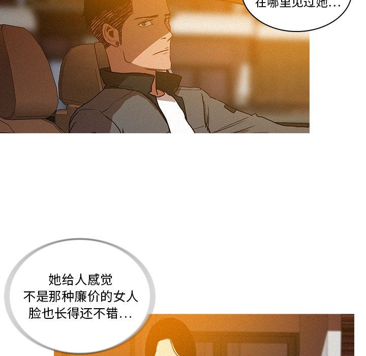 迷失天堂迷失天堂：4P11