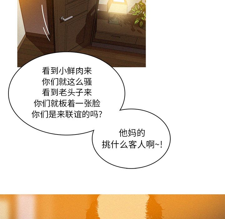 迷失天堂迷失天堂：4P92