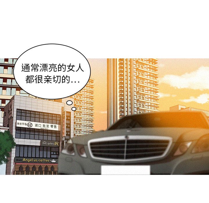 迷失天堂迷失天堂：4P21