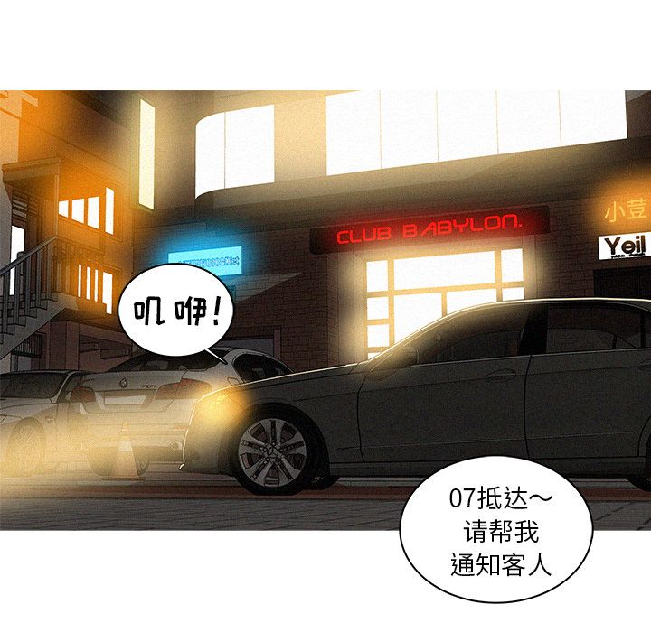 迷失天堂迷失天堂：5P52