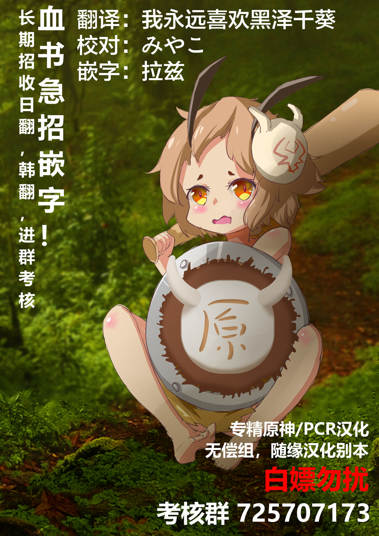 催眠墮ち土下座将軍 (原神)全集P6