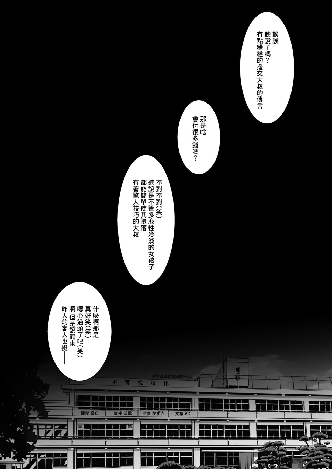 不感少女がおじさんに負けた日全集P4