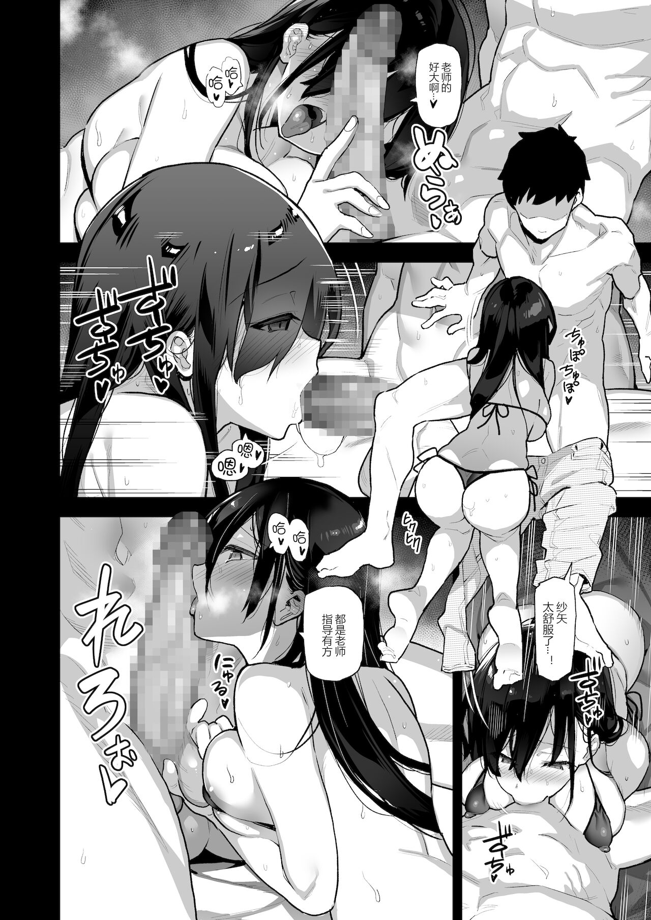 田舎にはこれくらいしか娯楽がない全集P15