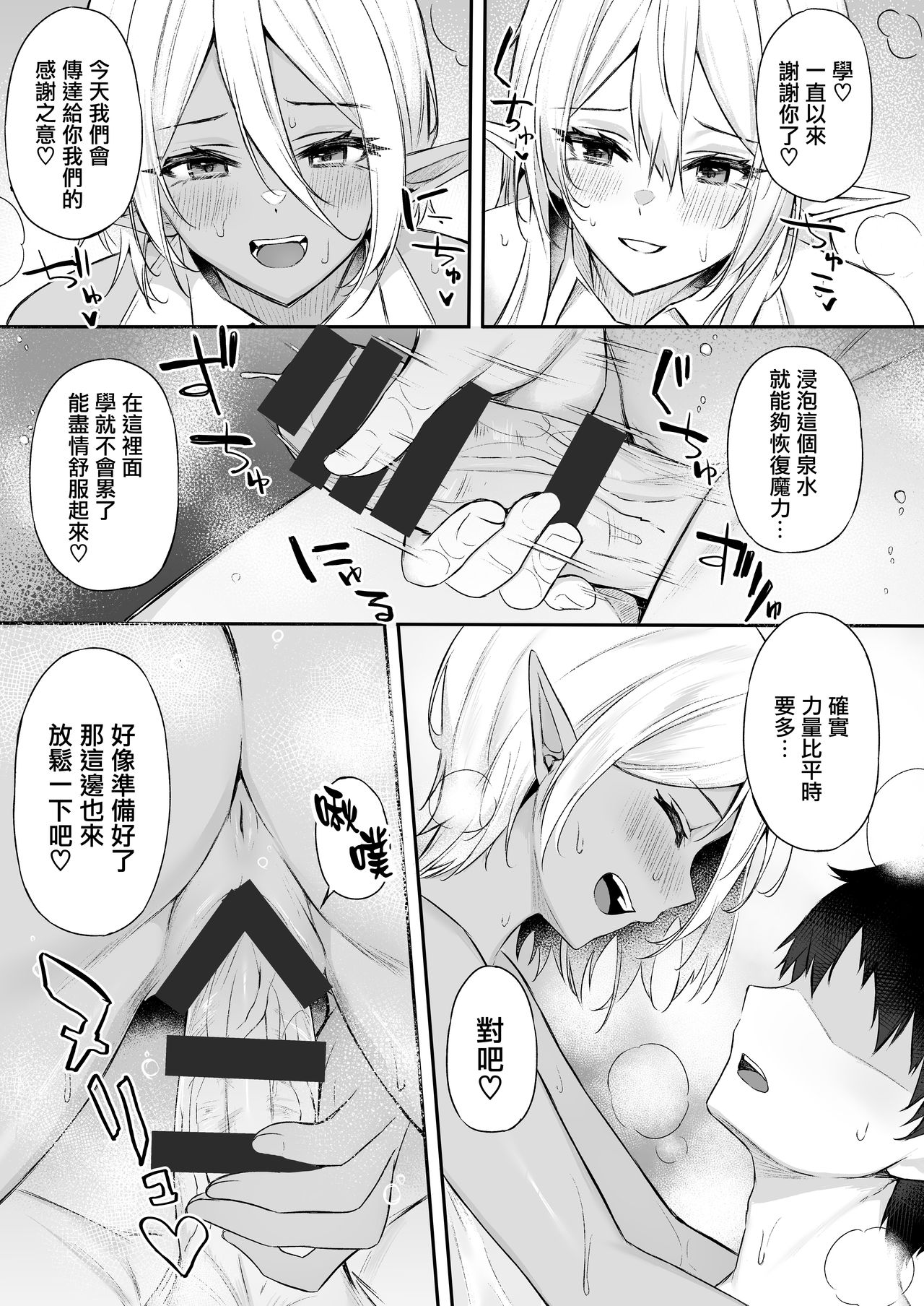 異世界召甘III エルフなお姉さんたちは好きですか？全集P22