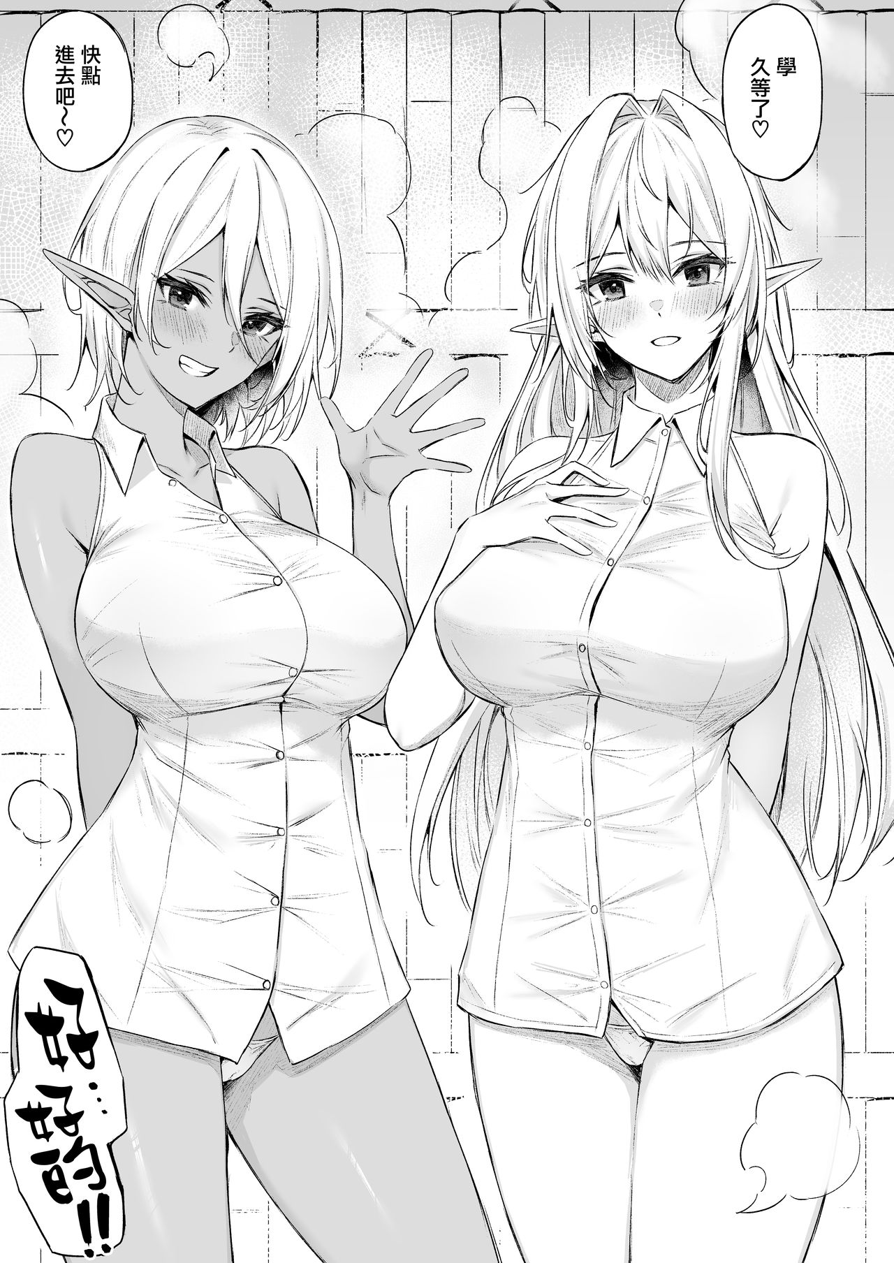 異世界召甘III エルフなお姉さんたちは好きですか？全集P18