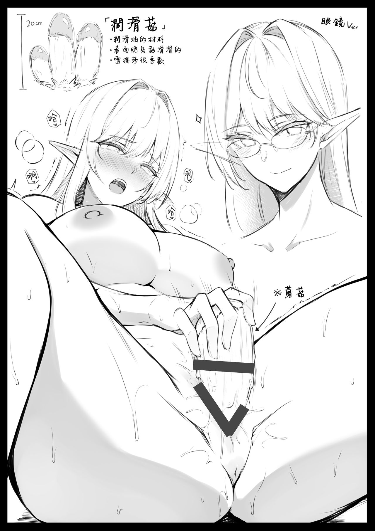 異世界召甘III エルフなお姉さんたちは好きですか？全集P40