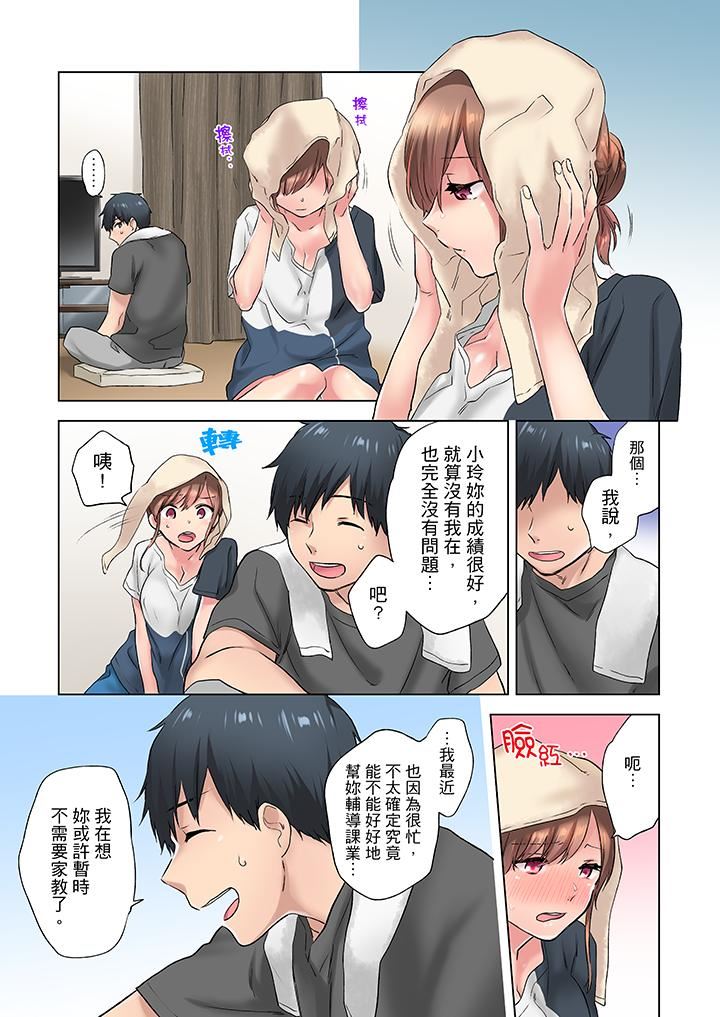 在冷气坏掉的盛夏，与汗湿的青梅竹马SEX不停歇…第4话P12