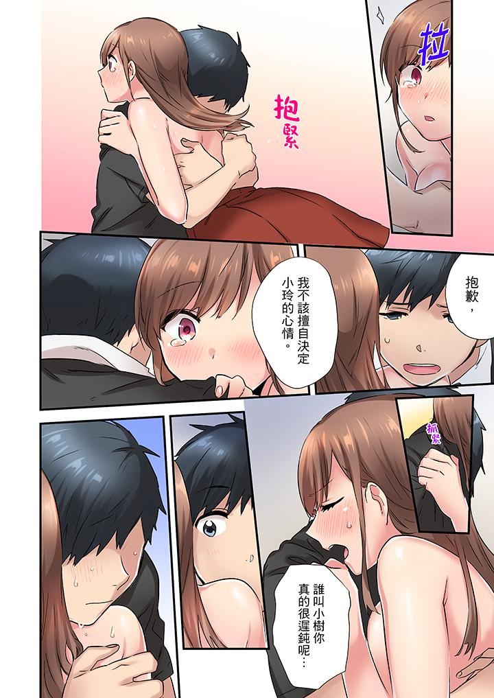 在冷气坏掉的盛夏，与汗湿的青梅竹马SEX不停歇…第5话P11