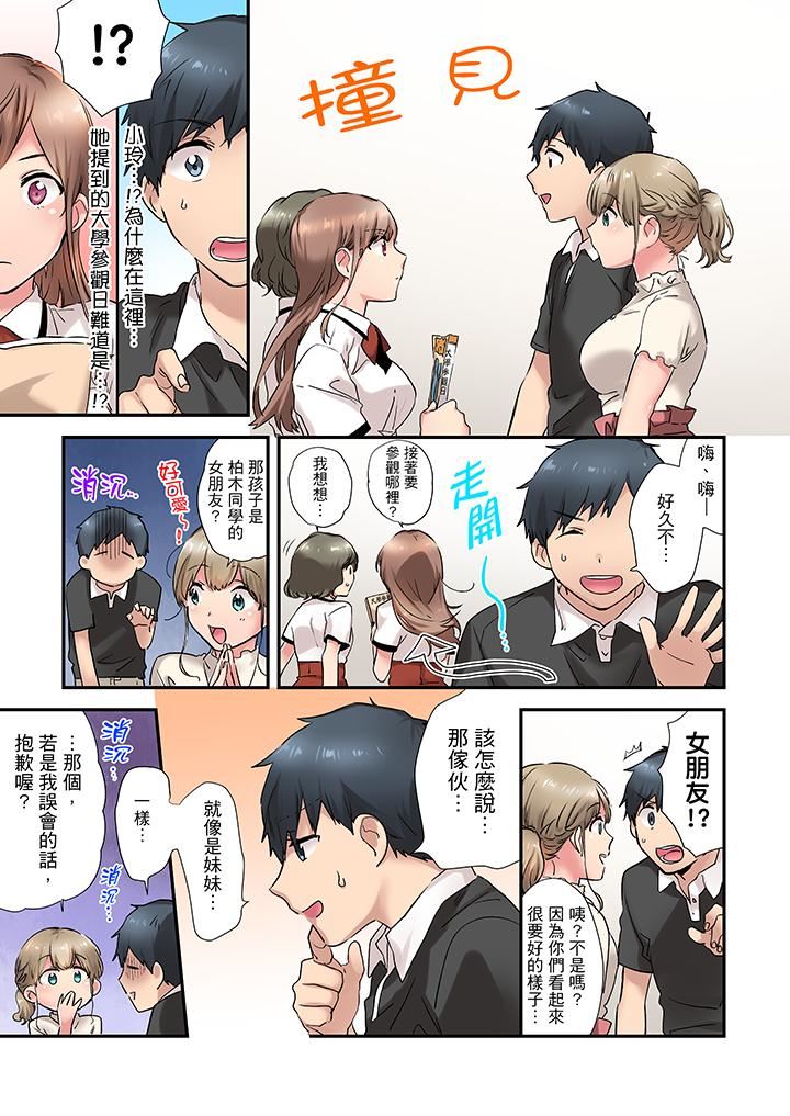 在冷气坏掉的盛夏，与汗湿的青梅竹马SEX不停歇…第5话P4