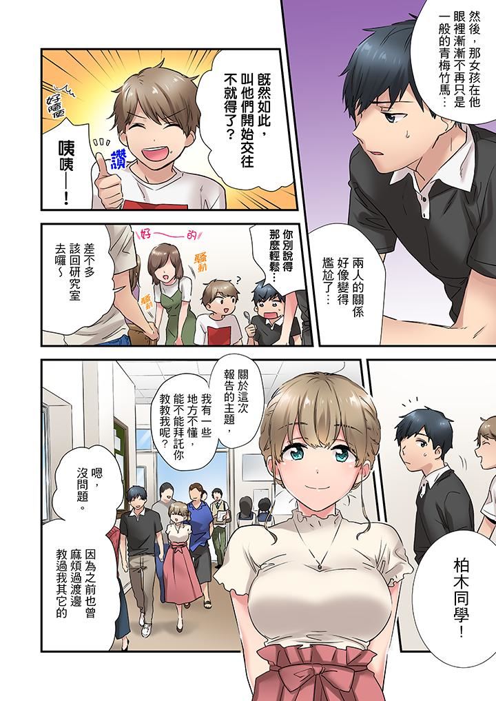 在冷气坏掉的盛夏，与汗湿的青梅竹马SEX不停歇…第5话P3