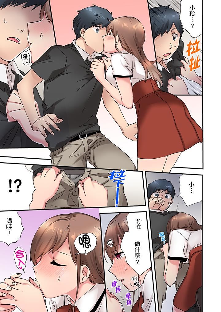 在冷气坏掉的盛夏，与汗湿的青梅竹马SEX不停歇…第5话P8