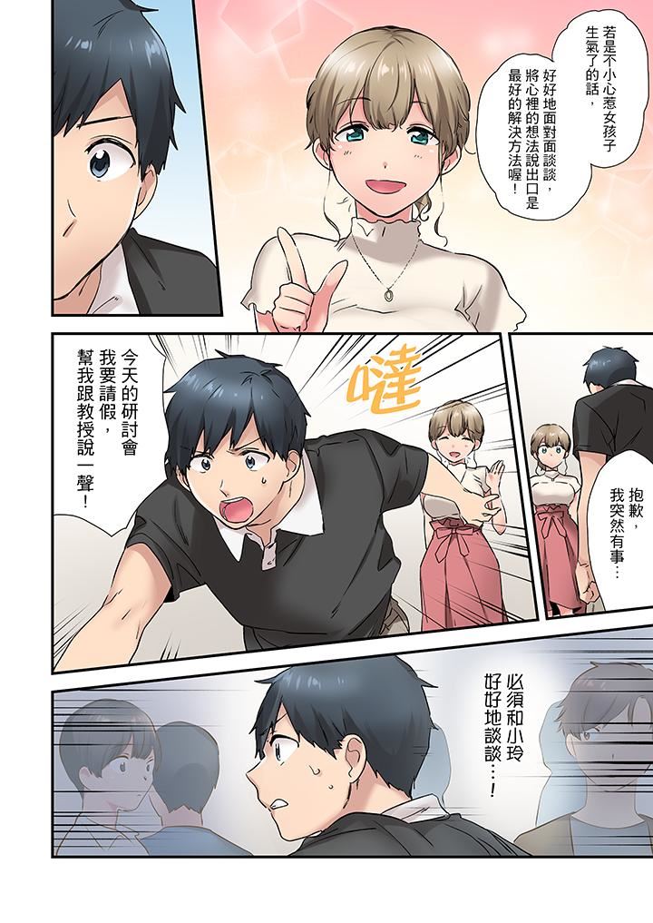 在冷气坏掉的盛夏，与汗湿的青梅竹马SEX不停歇…第5话P5