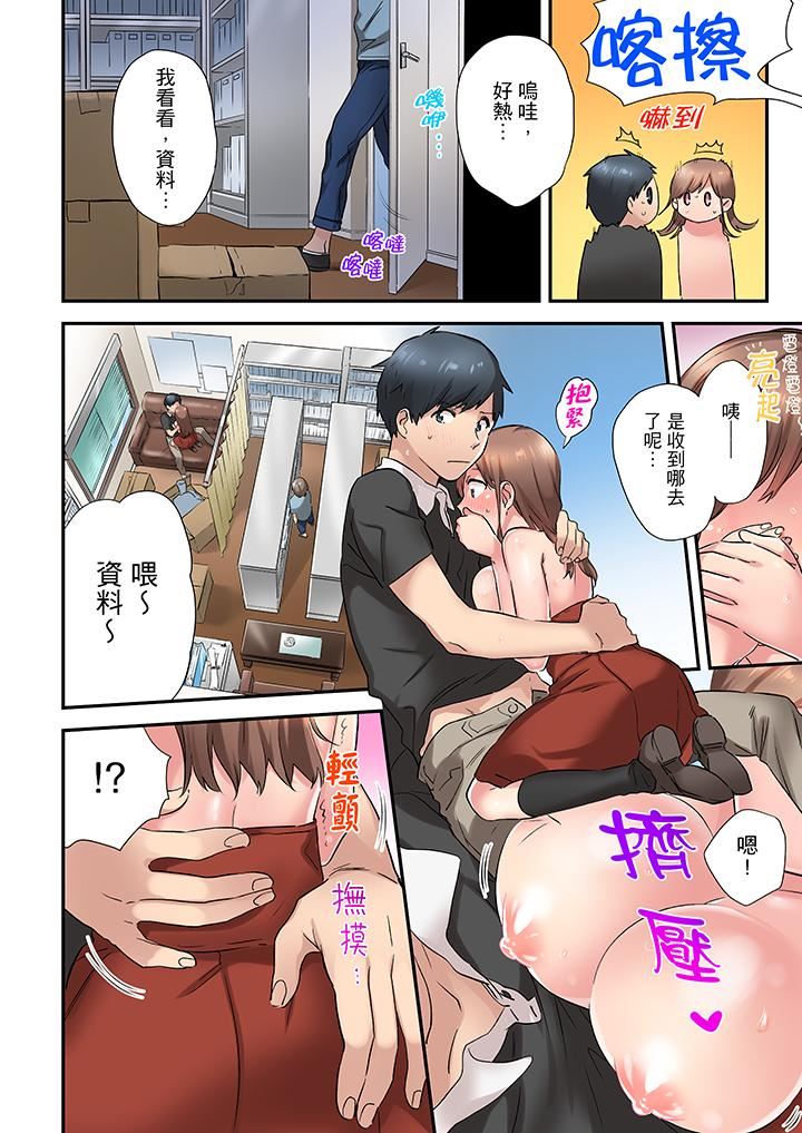 在冷气坏掉的盛夏，与汗湿的青梅竹马SEX不停歇…第5话P13