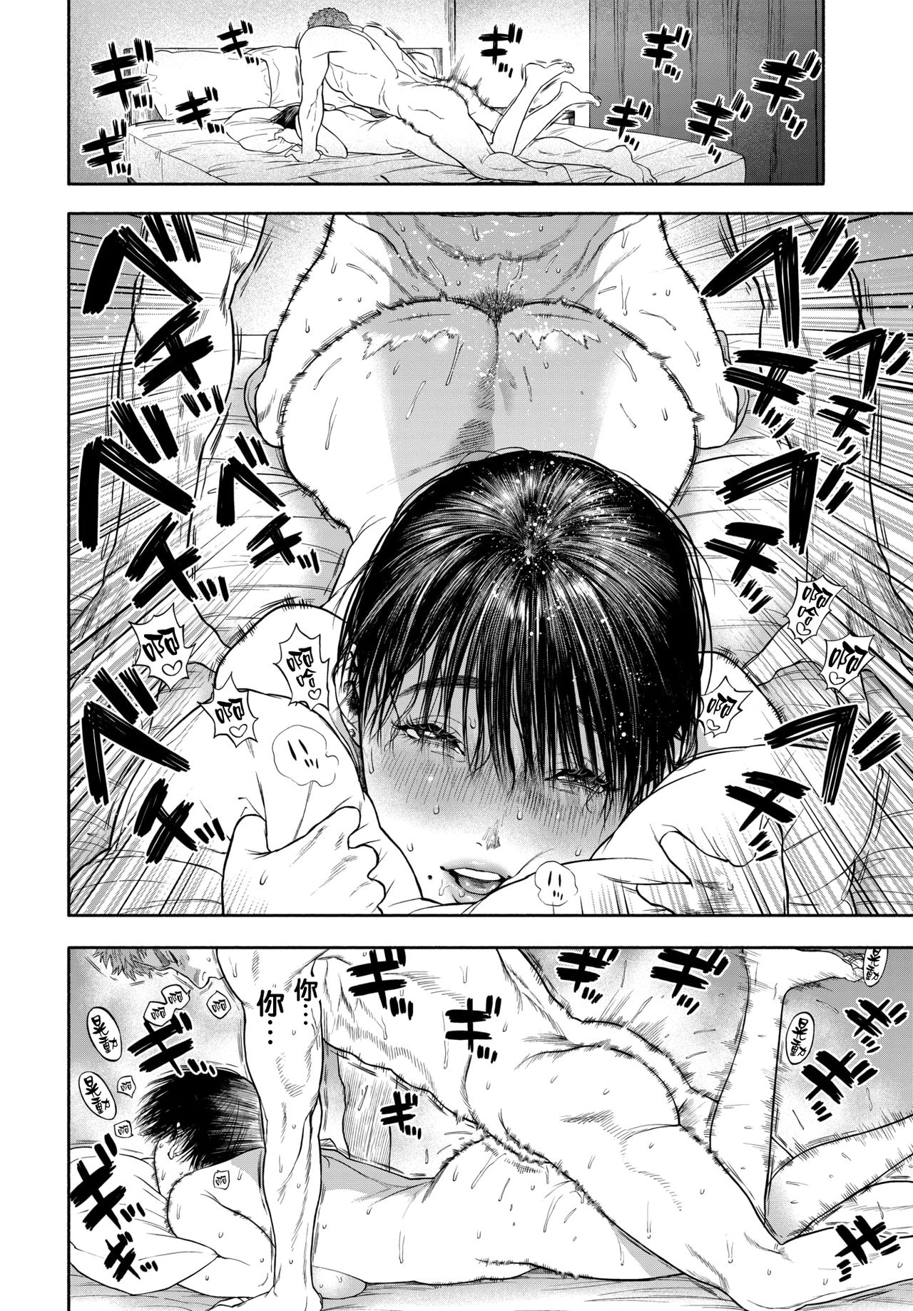 45分で彼を届けて全集P53