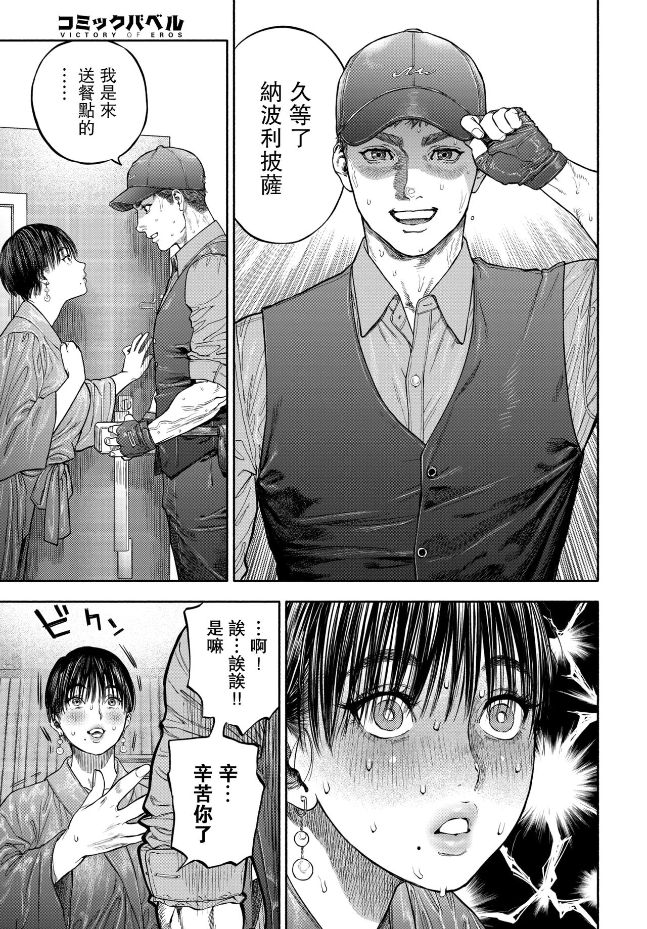 45分で彼を届けて全集P6