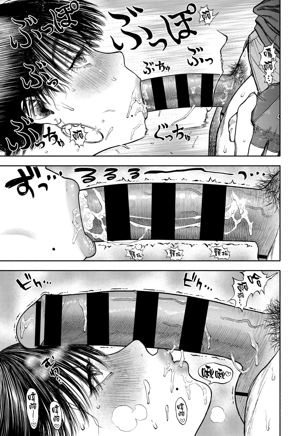 45分で彼を届けて全集P30