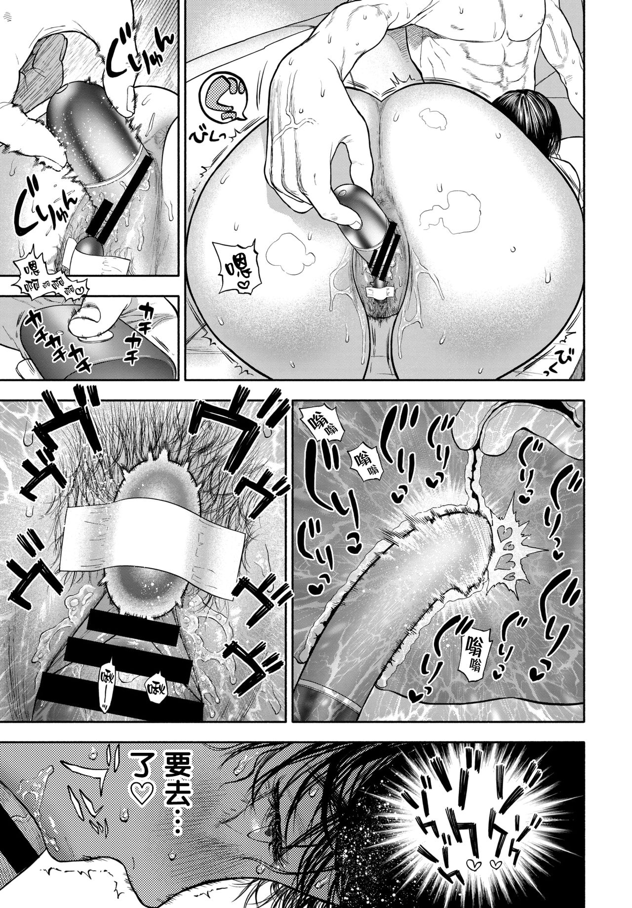 45分で彼を届けて全集P46