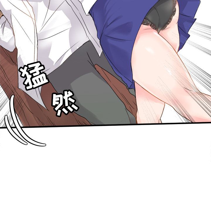 执着于他执着于他：第1话P22