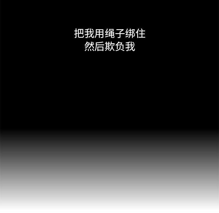 执着于他执着于他：第1话P37