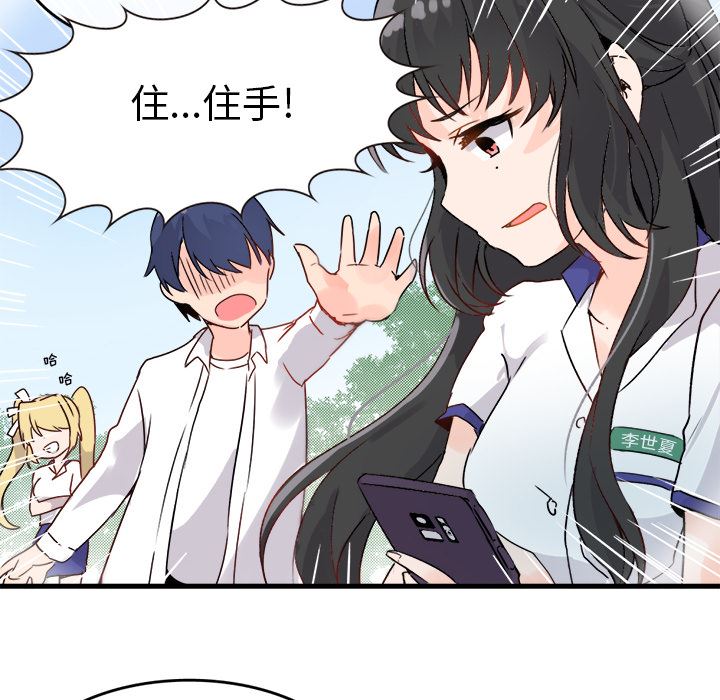 执着于他执着于他：第1话P82