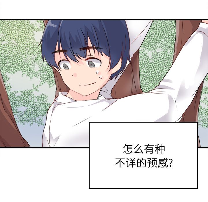 执着于他执着于他：第1话P104