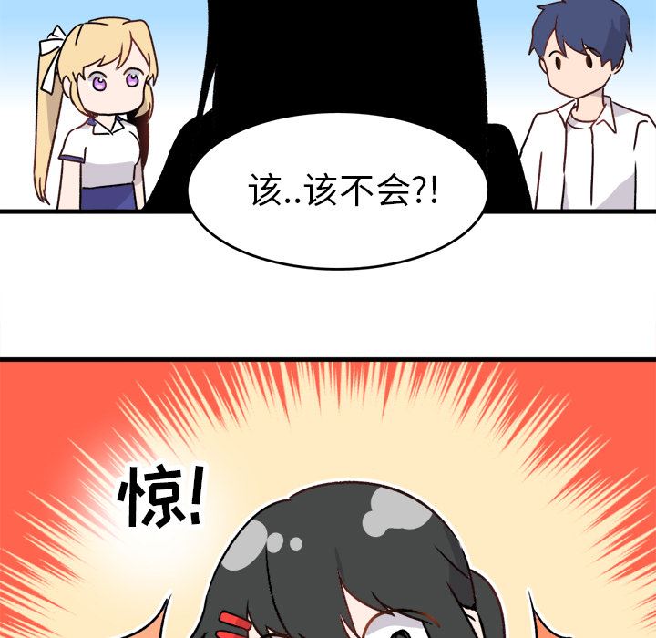 执着于他执着于他：第1话P77