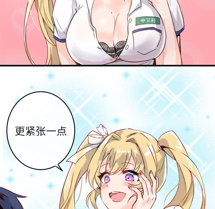 执着于他执着于他：第1话P28