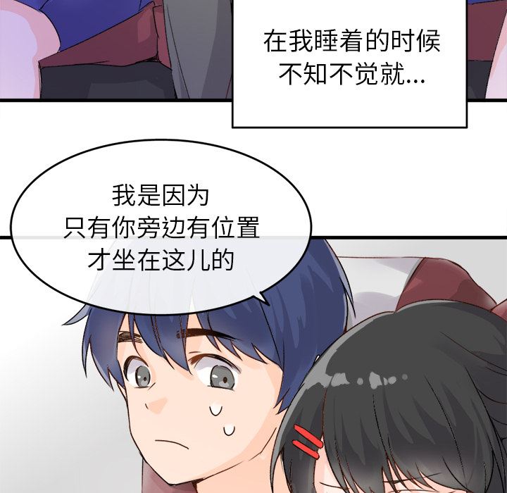 执着于他执着于他：第1话P50