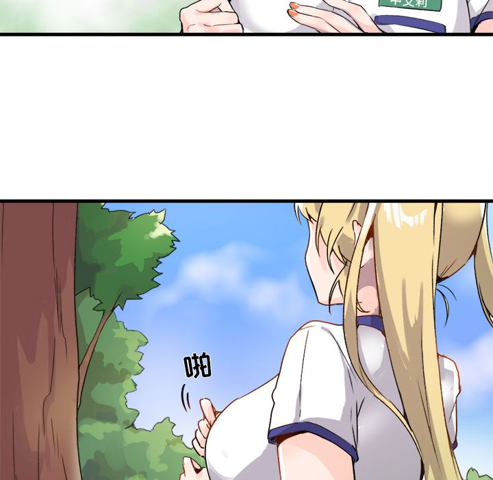 执着于他执着于他：第1话P7