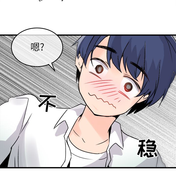 执着于他执着于他：第1话P111