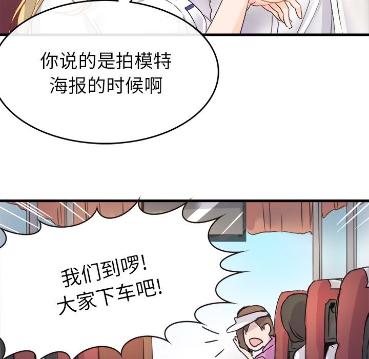 执着于他执着于他：第1话P62