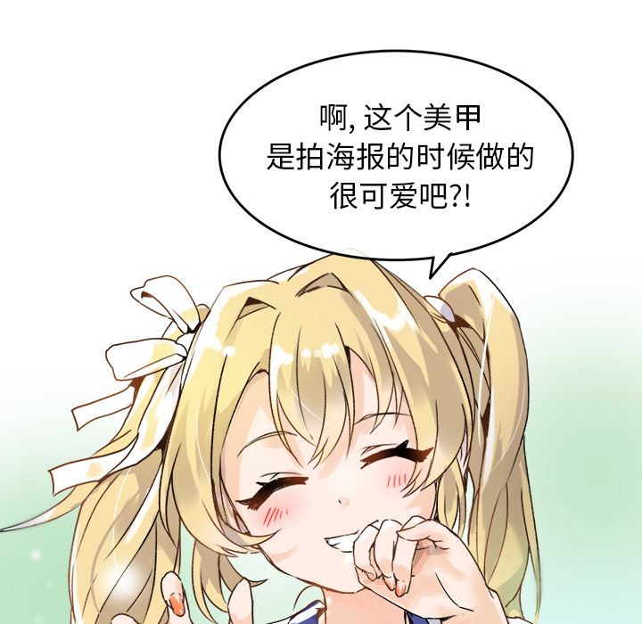 执着于他执着于他：第1话P58