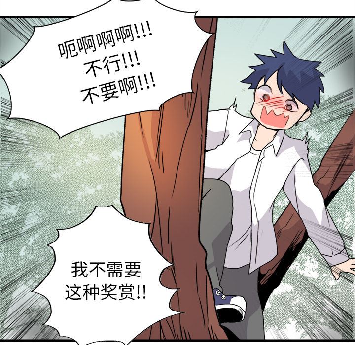 执着于他执着于他：第1话P110