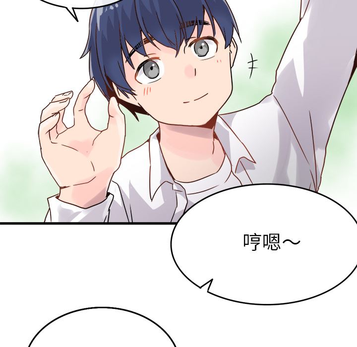 执着于他执着于他：第1话P101