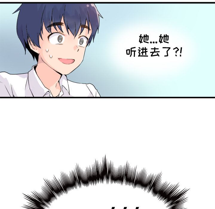 执着于他执着于他：第1话P20