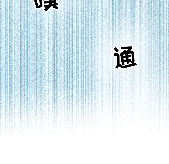 执着于他执着于他：第1话P114