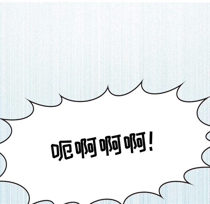 执着于他执着于他：第1话P112