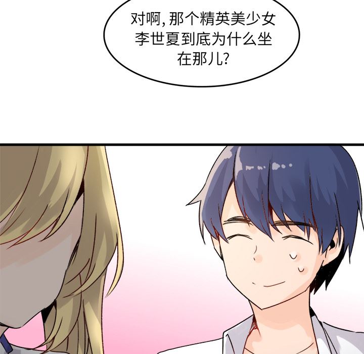 执着于他执着于他：第1话P55