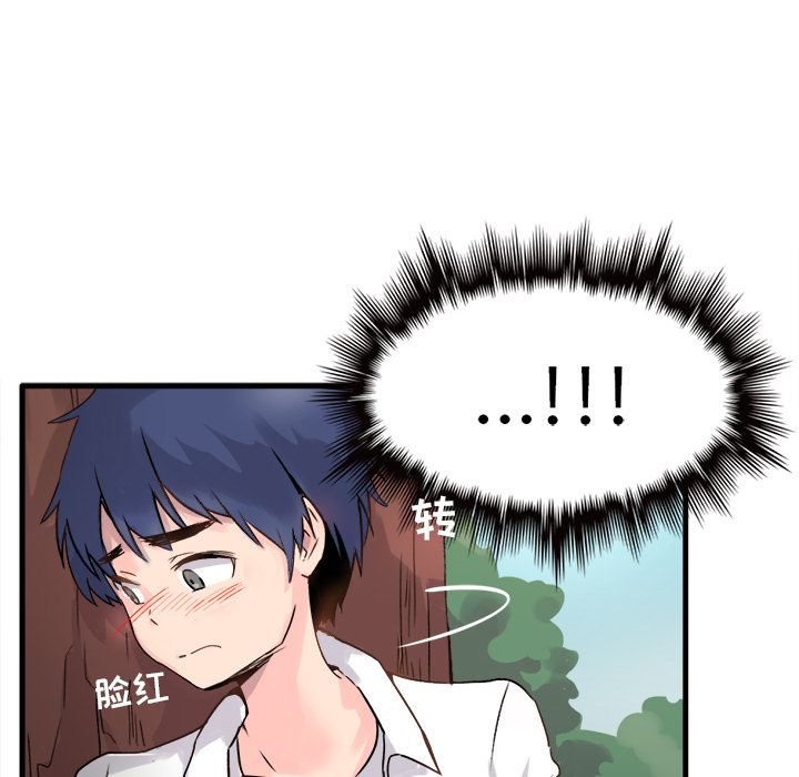 执着于他执着于他：第1话P30