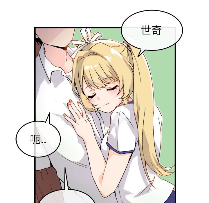 执着于他执着于他：第1话P23