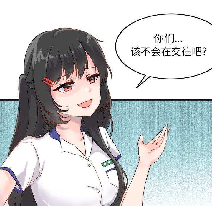 执着于他执着于他：第1话P72