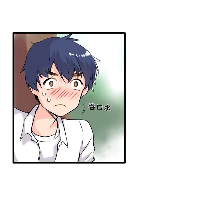 执着于他执着于他：第1话P9