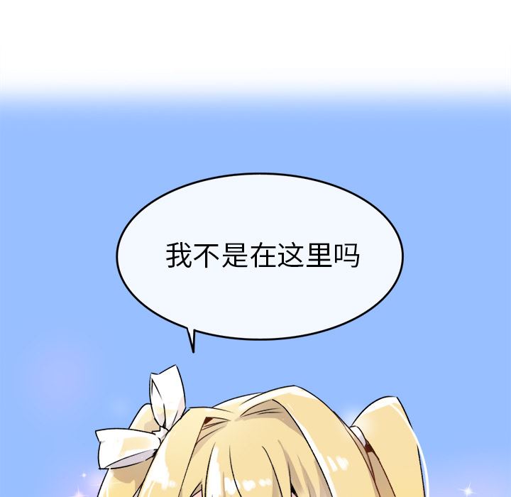 执着于他执着于他：第1话P33