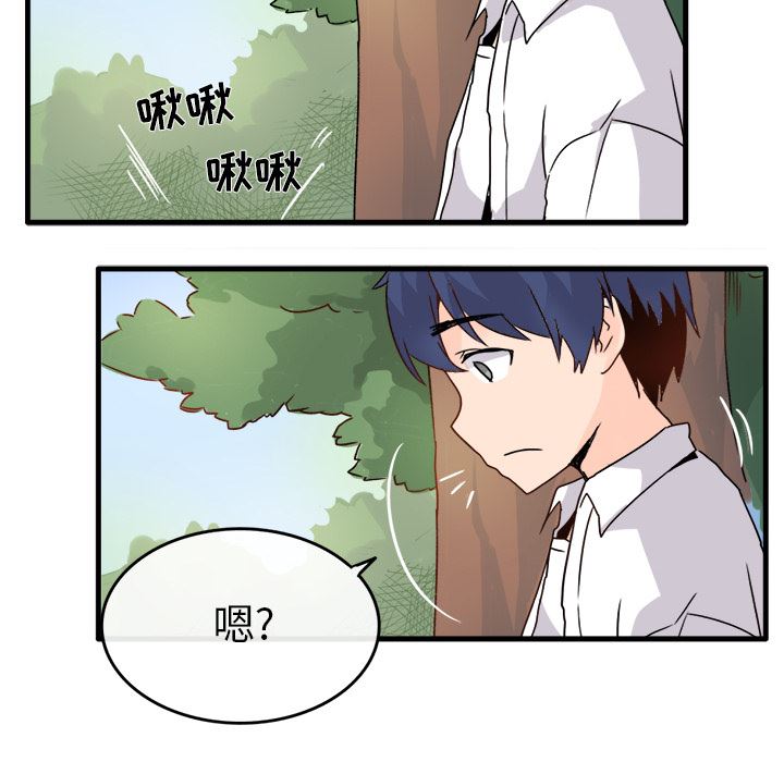 执着于他执着于他：第1话P96