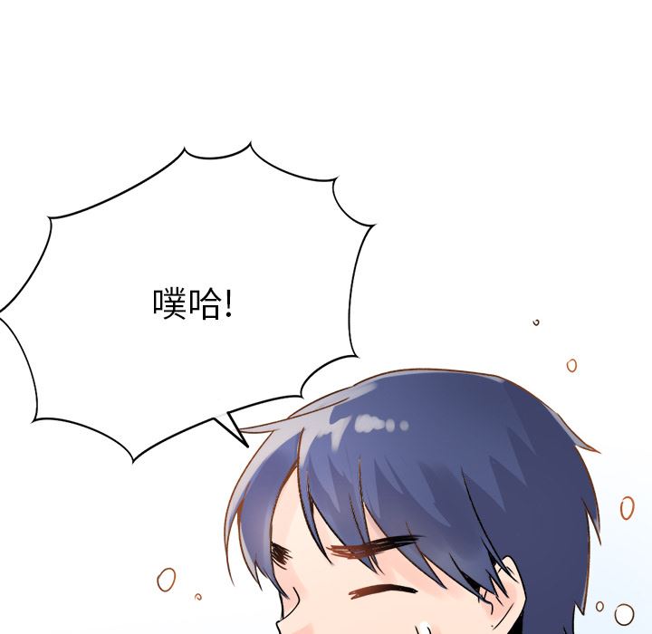 执着于他执着于他：第1话P115