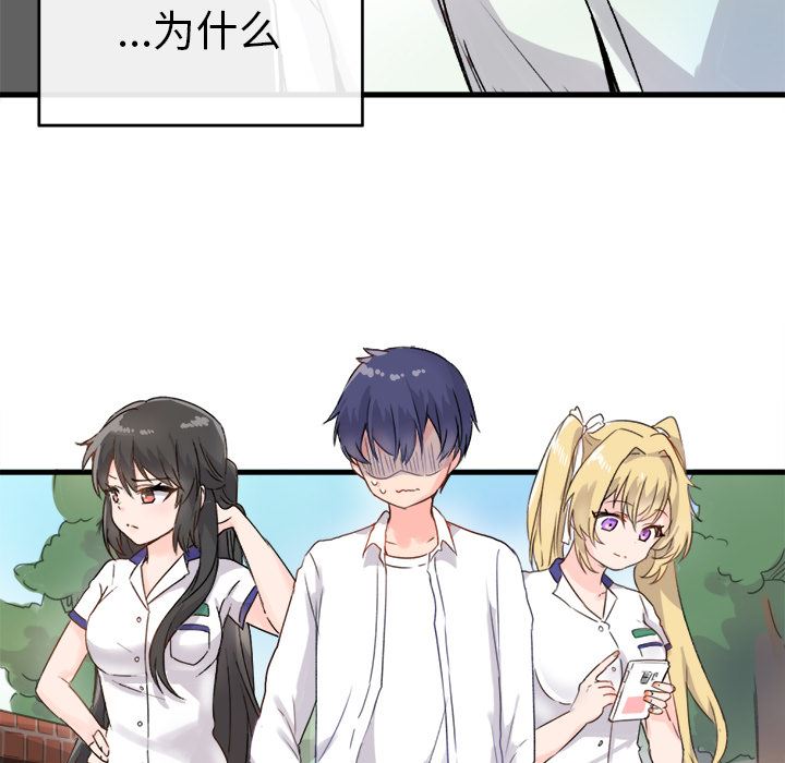 执着于他执着于他：第1话P65