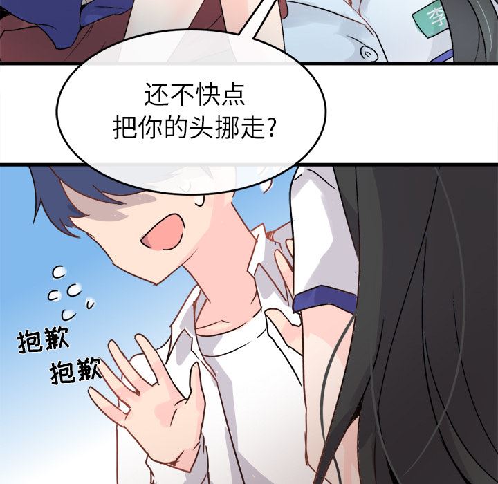 执着于他执着于他：第1话P47