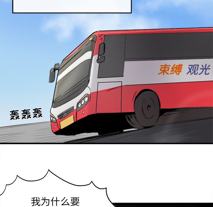 执着于他执着于他：第1话P40